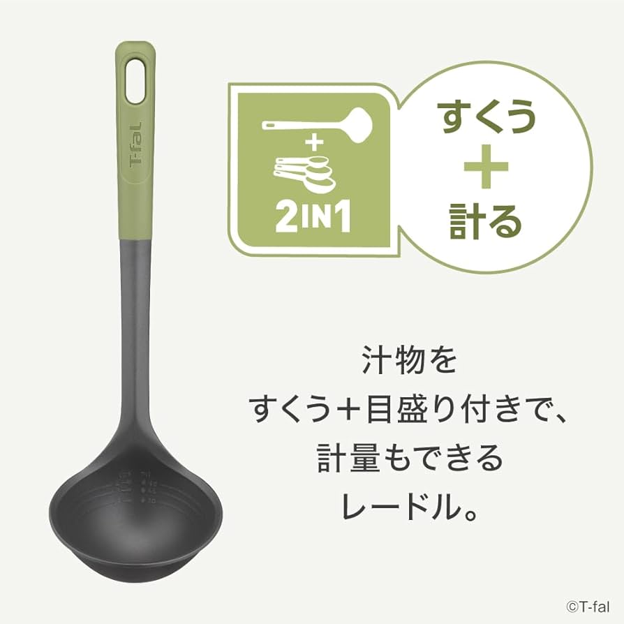 Amazon｜ティファール キッチンツール おたま メジャー 2way